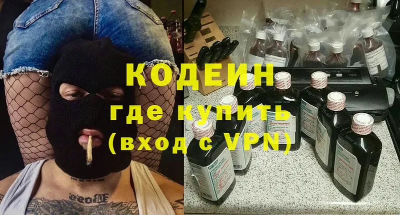 дарк нет состав  Зубцов  Кодеин Purple Drank 